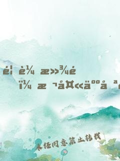 首輔滾開，本夫人只要錢